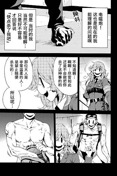 天空侵犯韩漫全集-第80话无删减无遮挡章节图片 