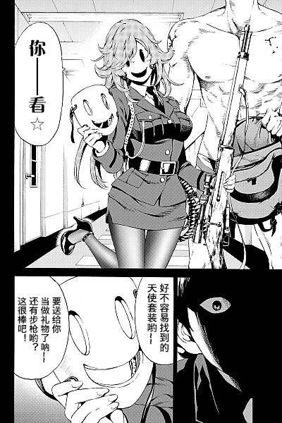 天空侵犯韩漫全集-第80话无删减无遮挡章节图片 