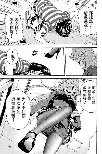 天空侵犯韩漫全集-第81话无删减无遮挡章节图片 