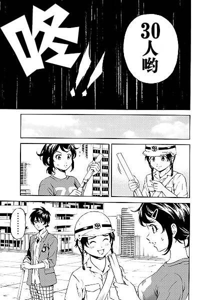 天空侵犯韩漫全集-第81话无删减无遮挡章节图片 