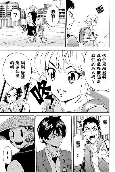 天空侵犯韩漫全集-第81话无删减无遮挡章节图片 
