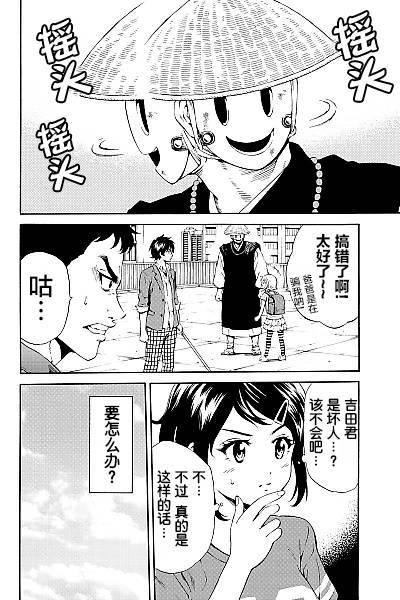 天空侵犯韩漫全集-第81话无删减无遮挡章节图片 