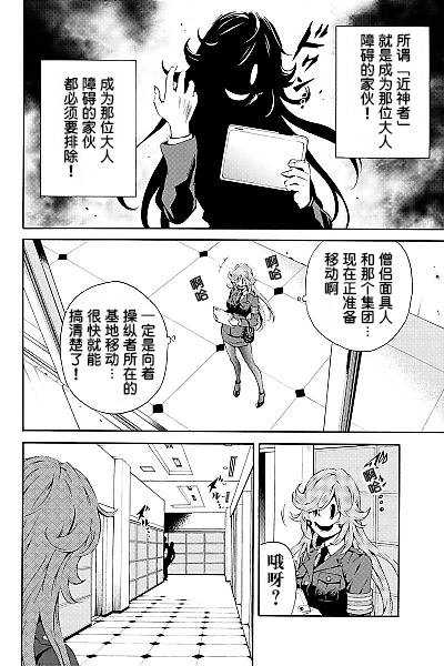 天空侵犯韩漫全集-第81话无删减无遮挡章节图片 