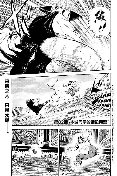 天空侵犯韩漫全集-第82话无删减无遮挡章节图片 