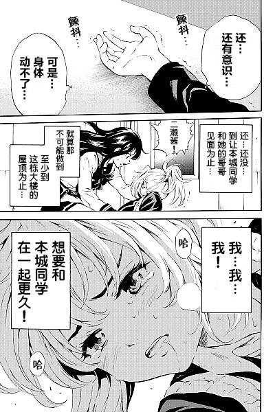 天空侵犯韩漫全集-第82话无删减无遮挡章节图片 