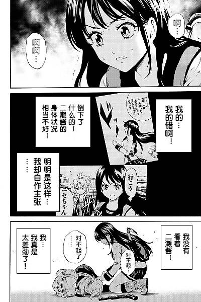 天空侵犯韩漫全集-第82话无删减无遮挡章节图片 