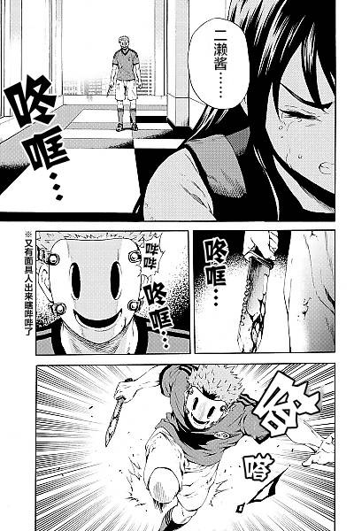 天空侵犯韩漫全集-第82话无删减无遮挡章节图片 