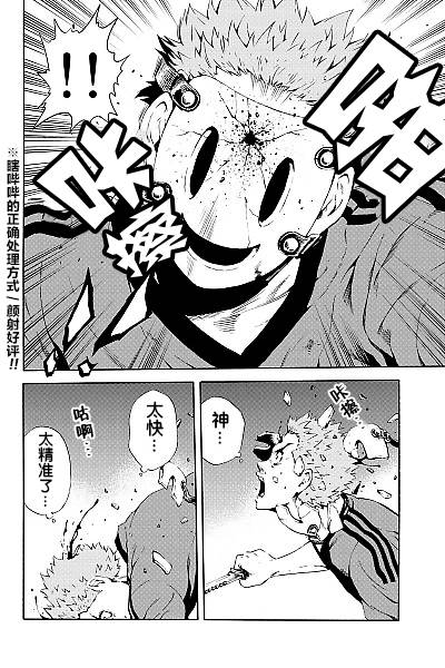 天空侵犯韩漫全集-第82话无删减无遮挡章节图片 