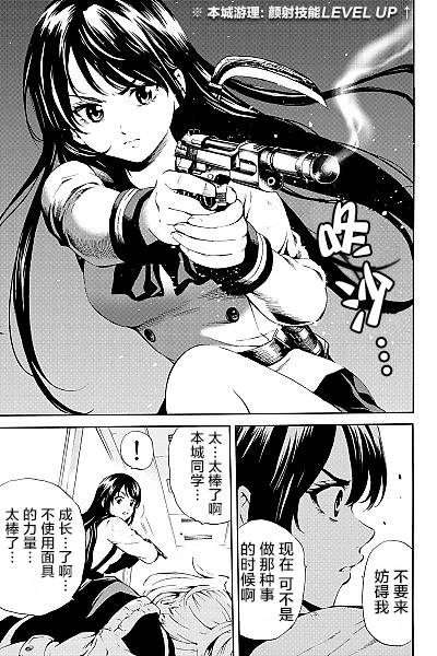 天空侵犯韩漫全集-第82话无删减无遮挡章节图片 