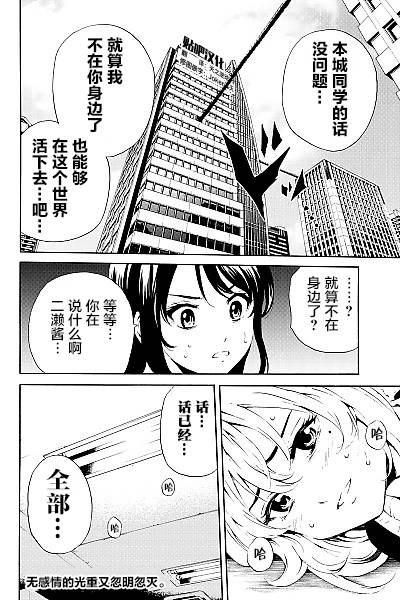 天空侵犯韩漫全集-第82话无删减无遮挡章节图片 