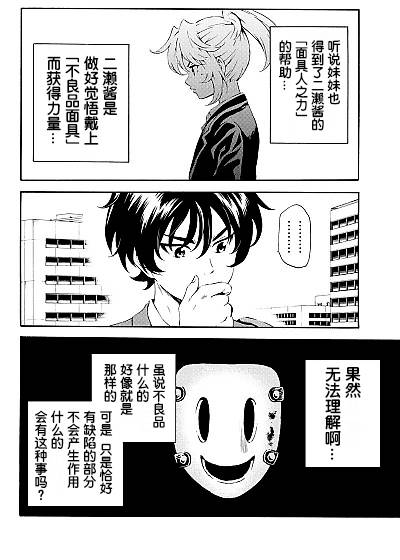 天空侵犯韩漫全集-第82话无删减无遮挡章节图片 