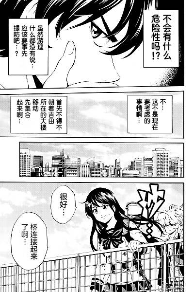 天空侵犯韩漫全集-第82话无删减无遮挡章节图片 