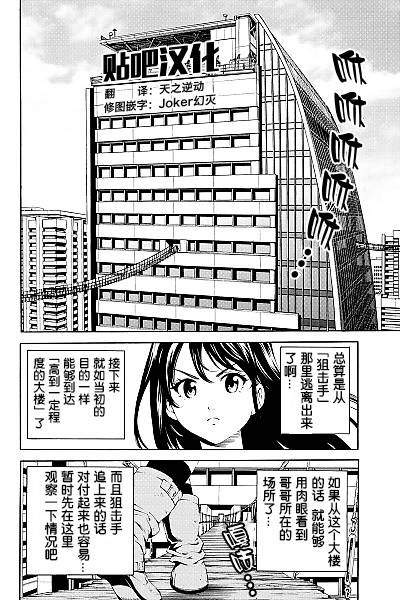 天空侵犯韩漫全集-第82话无删减无遮挡章节图片 