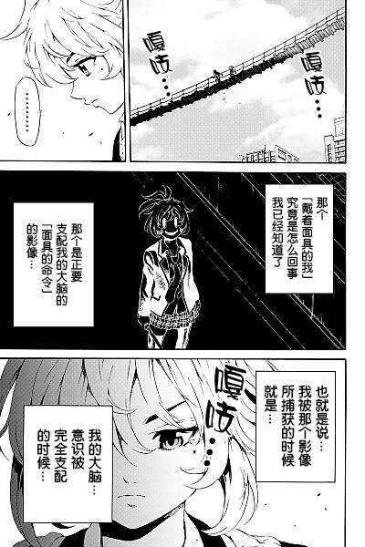 天空侵犯韩漫全集-第82话无删减无遮挡章节图片 