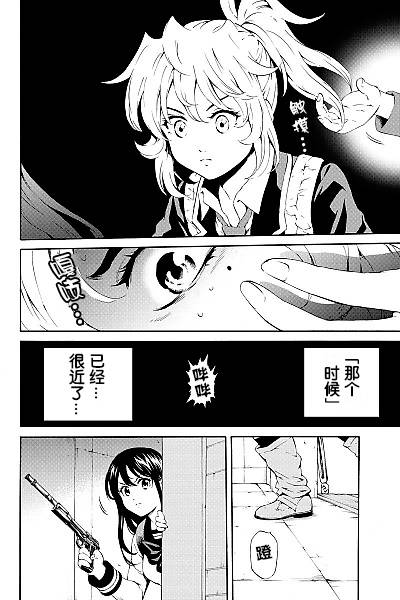 天空侵犯韩漫全集-第82话无删减无遮挡章节图片 