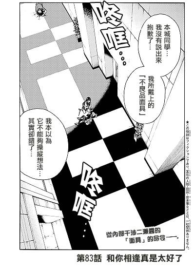 天空侵犯韩漫全集-第83话无删减无遮挡章节图片 