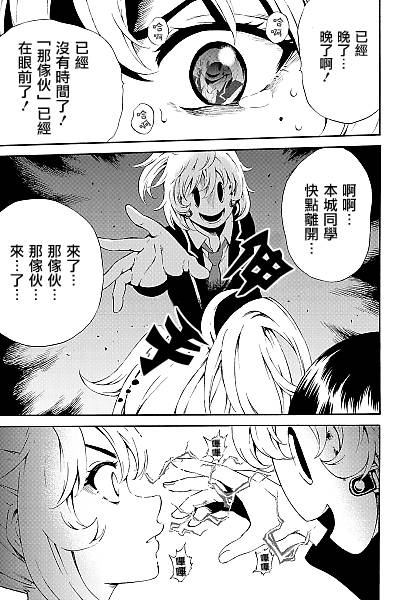 天空侵犯韩漫全集-第83话无删减无遮挡章节图片 