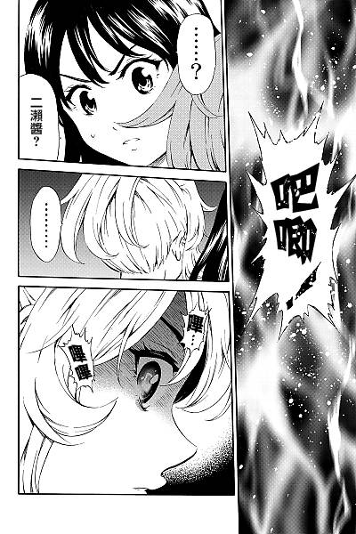 天空侵犯韩漫全集-第83话无删减无遮挡章节图片 