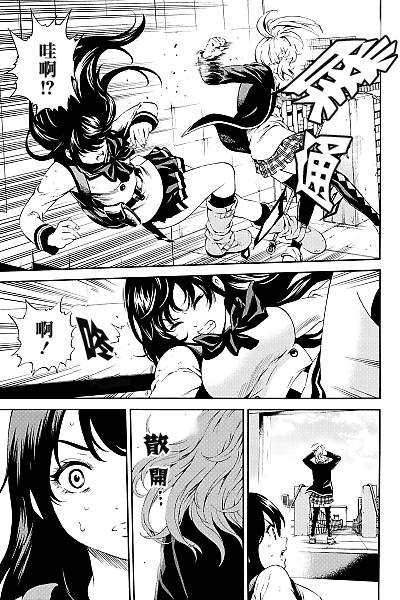 天空侵犯韩漫全集-第83话无删减无遮挡章节图片 
