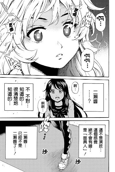 天空侵犯韩漫全集-第83话无删减无遮挡章节图片 