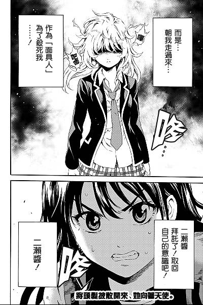 天空侵犯韩漫全集-第83话无删减无遮挡章节图片 