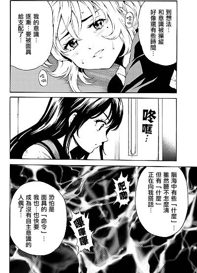 天空侵犯韩漫全集-第83话无删减无遮挡章节图片 