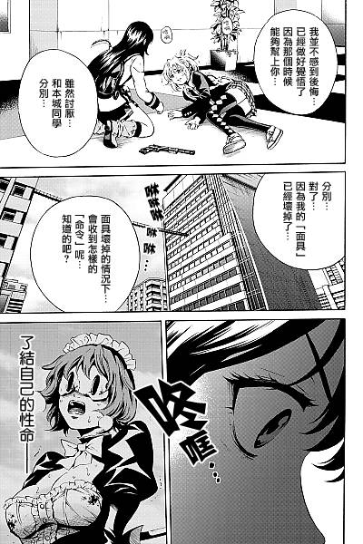 天空侵犯韩漫全集-第83话无删减无遮挡章节图片 