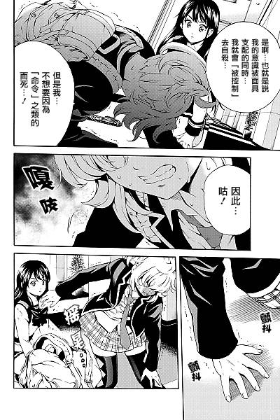 天空侵犯韩漫全集-第83话无删减无遮挡章节图片 