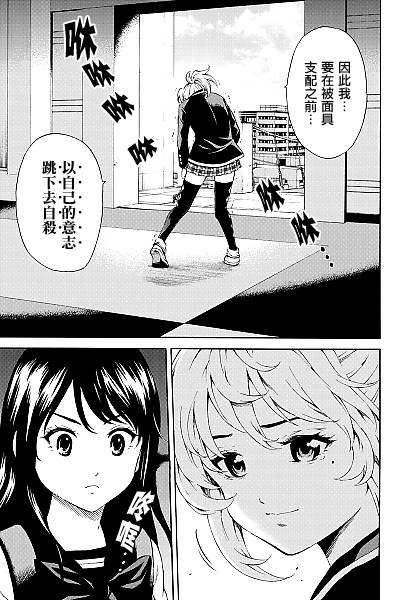 天空侵犯韩漫全集-第83话无删减无遮挡章节图片 