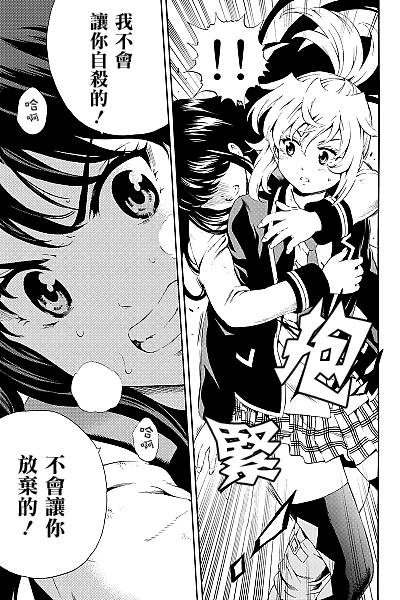 天空侵犯韩漫全集-第83话无删减无遮挡章节图片 