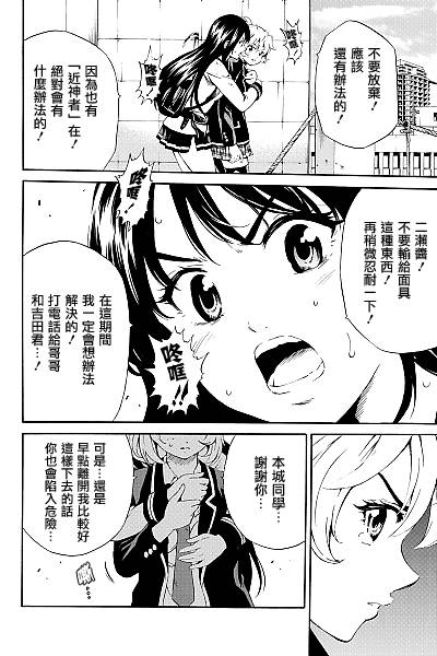 天空侵犯韩漫全集-第83话无删减无遮挡章节图片 