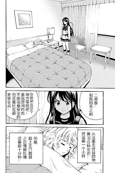 天空侵犯韩漫全集-第85话无删减无遮挡章节图片 