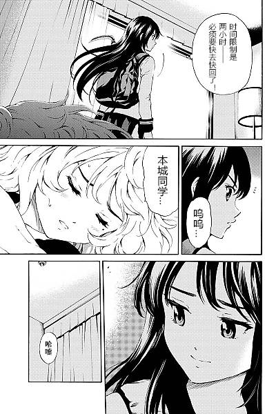 天空侵犯韩漫全集-第85话无删减无遮挡章节图片 