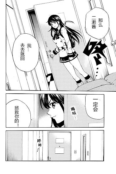 天空侵犯韩漫全集-第85话无删减无遮挡章节图片 