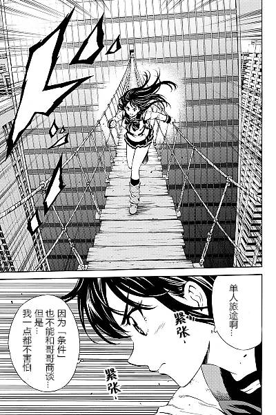 天空侵犯韩漫全集-第85话无删减无遮挡章节图片 