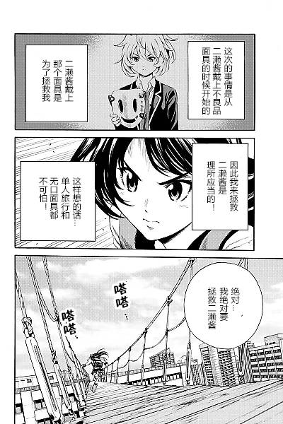 天空侵犯韩漫全集-第85话无删减无遮挡章节图片 