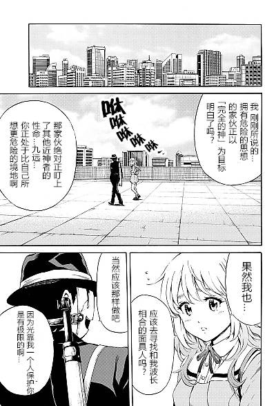 天空侵犯韩漫全集-第85话无删减无遮挡章节图片 