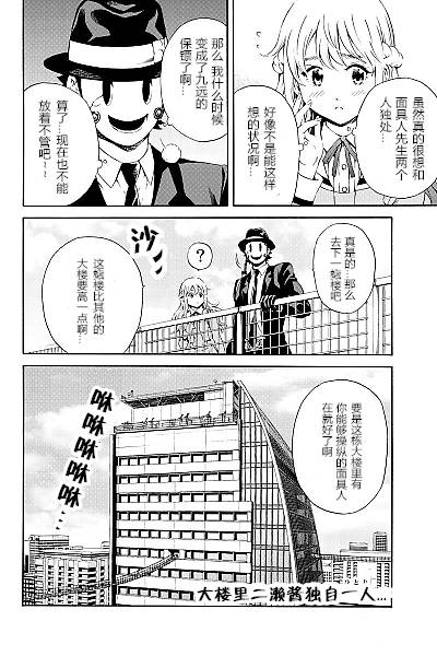 天空侵犯韩漫全集-第85话无删减无遮挡章节图片 