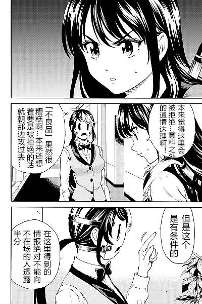 天空侵犯韩漫全集-第85话无删减无遮挡章节图片 
