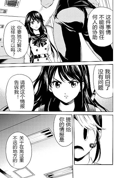 天空侵犯韩漫全集-第85话无删减无遮挡章节图片 