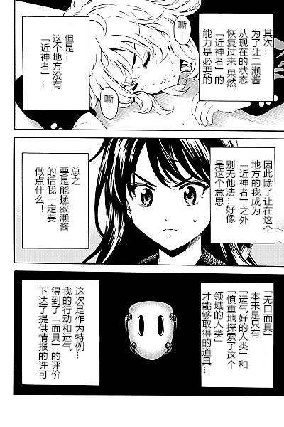 天空侵犯韩漫全集-第85话无删减无遮挡章节图片 