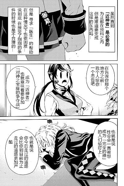 天空侵犯韩漫全集-第85话无删减无遮挡章节图片 