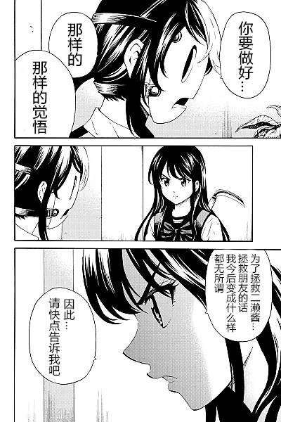 天空侵犯韩漫全集-第85话无删减无遮挡章节图片 