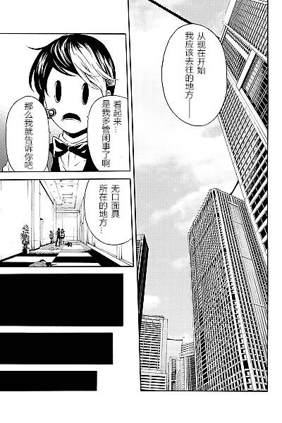 天空侵犯韩漫全集-第85话无删减无遮挡章节图片 