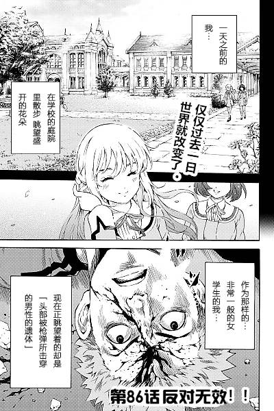天空侵犯韩漫全集-第86话无删减无遮挡章节图片 