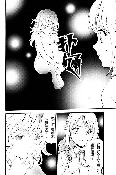 天空侵犯韩漫全集-第86话无删减无遮挡章节图片 