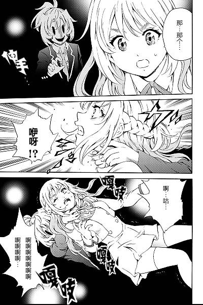 天空侵犯韩漫全集-第86话无删减无遮挡章节图片 