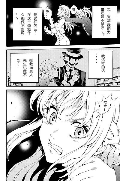 天空侵犯韩漫全集-第86话无删减无遮挡章节图片 