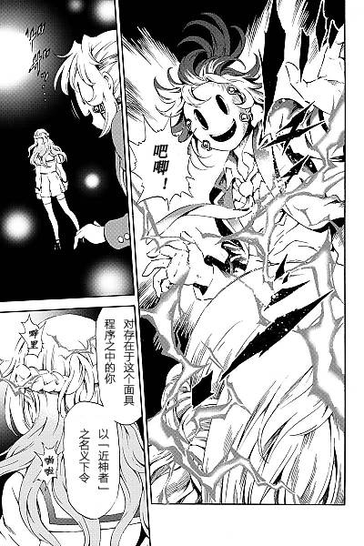 天空侵犯韩漫全集-第86话无删减无遮挡章节图片 