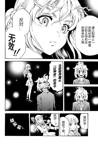 天空侵犯韩漫全集-第86话无删减无遮挡章节图片 